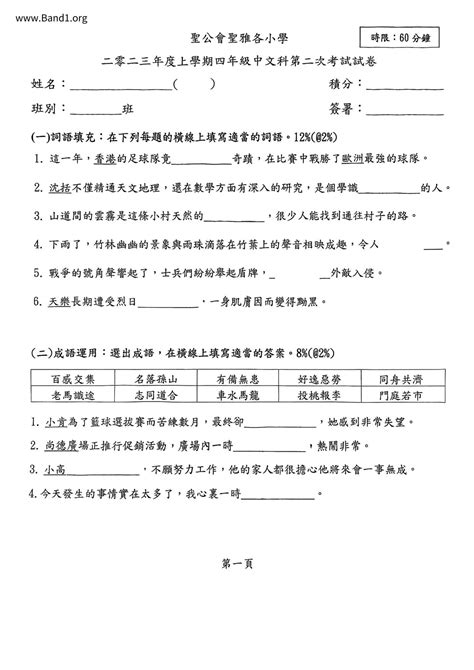 水會意思|水會 的意思、解釋、用法、例句